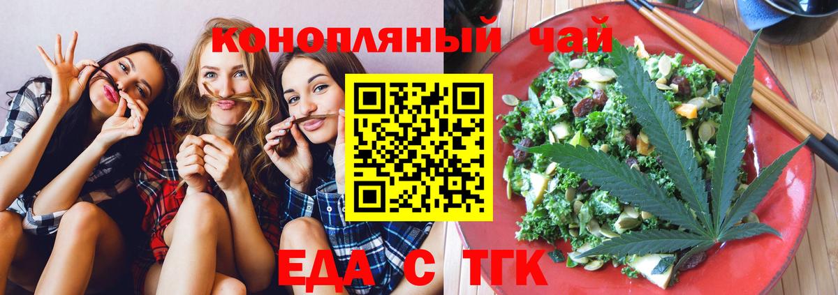Старая Русса  Печенье с ТГК конопля  Вход с VPN 