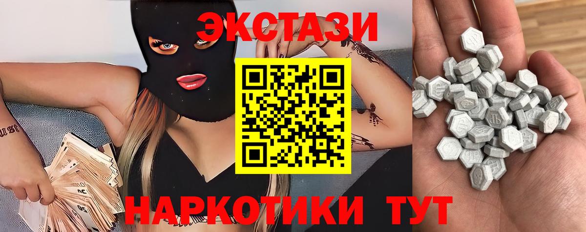 ЭКСТАЗИ Cube Старая Русса