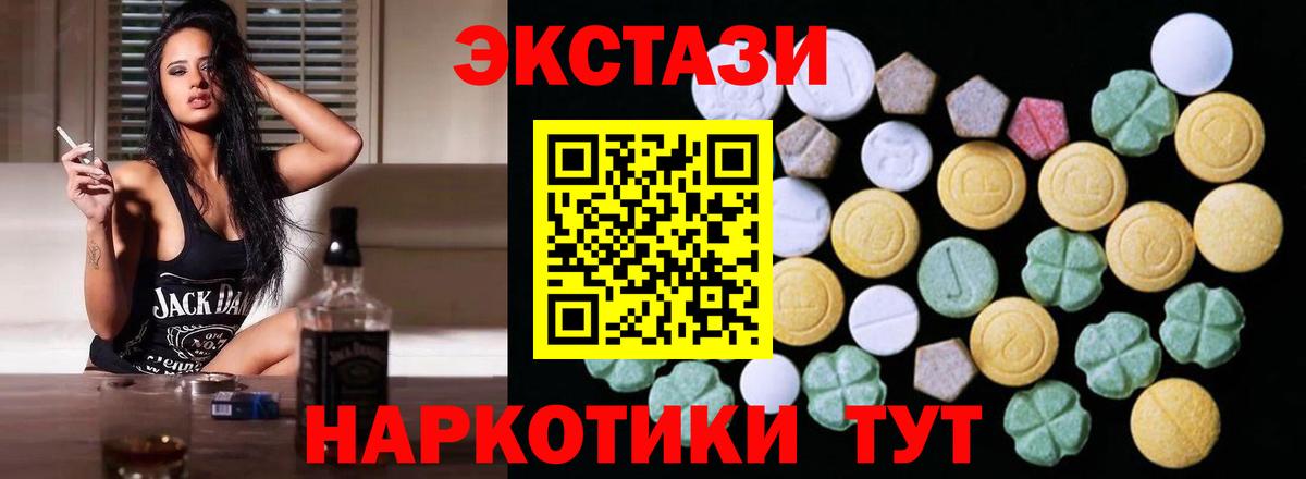 Старая Русса  Ecstasy  Экстази Cube  Вход с VPN  Ecstasy mix 