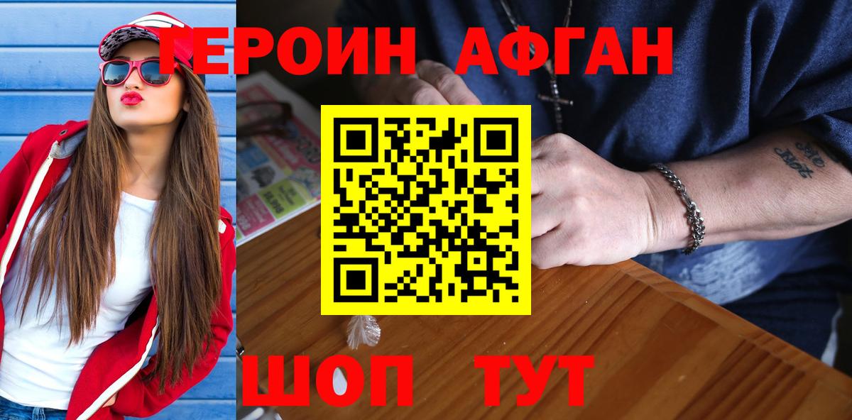 Старая Русса  Героин хмурый  Вход с VPN 
