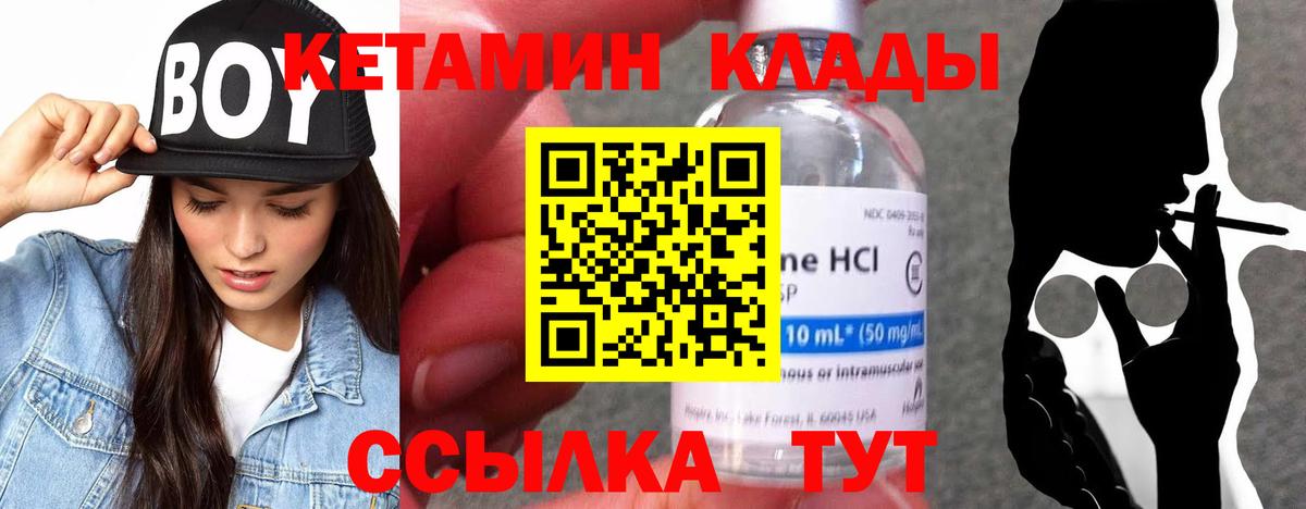 Старая Русса  КЕТАМИН ketamine  Вход с VPN  КЕТАМИН ketamine 