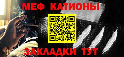 мяу мяу кристалл Бузулук