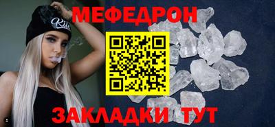 мяу мяу кристалл Бузулук