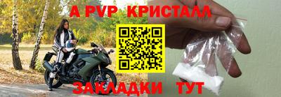 мяу мяу кристалл Бузулук