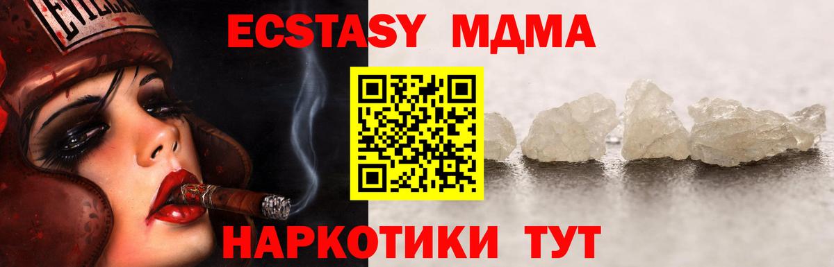 Старая Русса  МДМА Molly  Вход с VPN  MDMA Molly 
