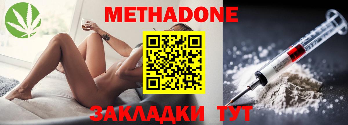 гидра ТОР  МЕТАДОН methadone  Старая Русса  даркнет телеграм  МЕТАДОН methadone  Вход с VPN 