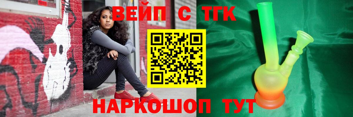 ТГК THC oil Старая Русса