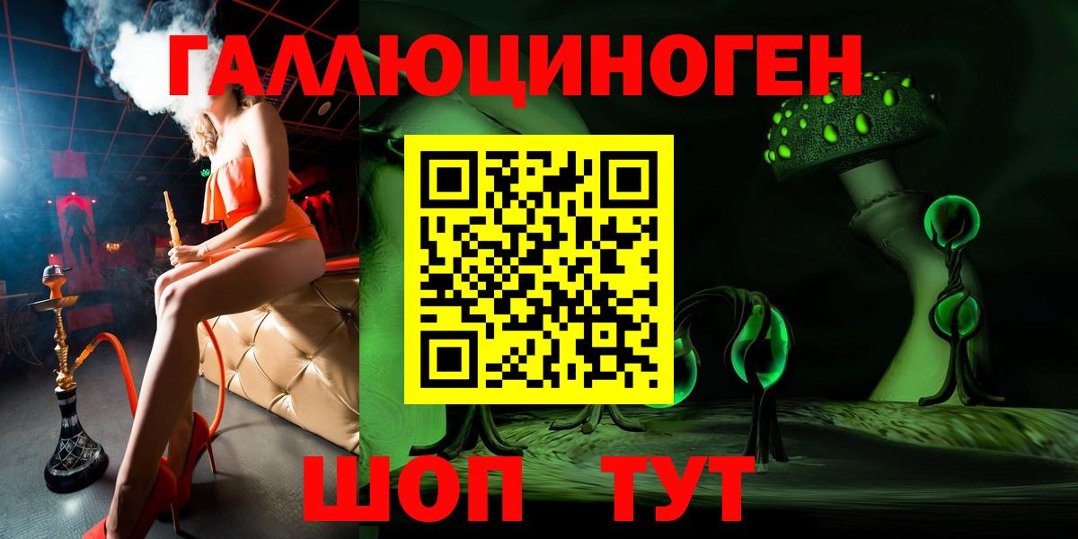 Галлюциногенные грибы мицелий  Вход с VPN  Галлюциногенные грибы Psilocybine cubensis  Старая Русса 
